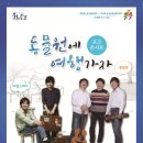 동물원에 여행가자 이미지