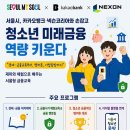 미래테마여행사 투어코리아