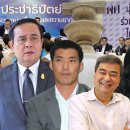 [태국 뉴스] 10월 29일 정치, 경제, 사회, 문화 이미지