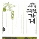 영신이발관 이미지