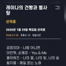 [라디오] KFN ＜건빵과 별사탕＞에 '그 자리에' 방송(녹음) 이미지