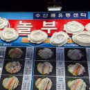 정직한몰