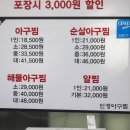 인생아구찜강서점 이미지
