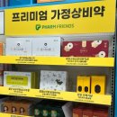 참약사 더원약국 이미지