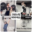 장고개로 | 가좌동 내돈내산 크로스핏비비에스 솔직후기 인천서구크로스핏추천