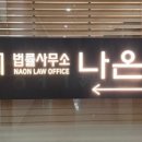 법률사무소사명