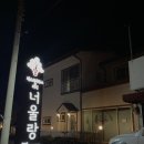 너울랑 이미지