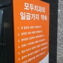 마산치과의원 이미지