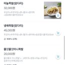 족발10002 | 다산 족발10002 배달주문 후기