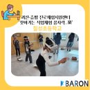 칠성초등학교 | [괴산·증평]칠성초등학교 '찾아가는 직업체험 꿈자락_樂'