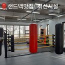 서귀포주짓수,복싱 이미지