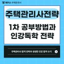 [핵심요약 및 단원별 문제풀이] 2021년 박문각 주택관리사 회계원리 | 주택관리사 1차 한번에 합격하는 공부방법 및 인강추천