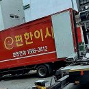 남방동 1-1 업무시설 (양주시) | 이사할 때마다 고민 많으시죠? e편한이사 양주1호점과 함께라면 든든해요!