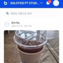 솔스티스피티스튜디오(SOLSTICE PT STUDIO) 이미지