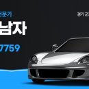 세차하는남자 이미지