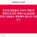 정치인 한동훈표 이미지 만들기! 이미지