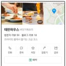 판교대장로7길 | 분당 판교 철판요리맛집 테판하우스 평일 런치 이용후기 주차 예약 메뉴정보