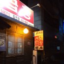 원조선산곱창김천점 네이버블로그