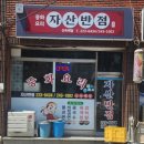 자산동055 이미지