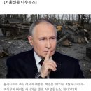 우크라 전쟁 드디어 끝?…“푸틴, 하루 만에 무기 5000억원 어치 잃었다” [핫이슈] 이미지