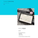 분당게임기획학원에서 배우고 기획자로 넥슨코리아 취업한 리얼 수강생 후기!