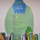 방젯골어린이작은도서관 이미지