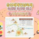 흰털바위광장 이미지