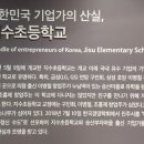 지수초등학교 이미지