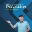 (주)반석기업 이미지