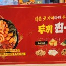 두끼 영종운서점 이미지