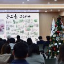 송도노인복지관 이미지