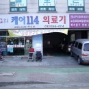 케어114 이미지