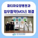 파티마요양병원 이미지