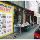 대박축산물도매센타 - 안산시 상록구 일동로 22 | 대박축산물도매센타