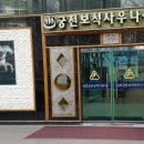 궁전보석사우나 이미지