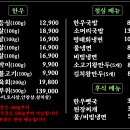 마장동 돌판한우 이미지