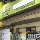 비에이치씨신길