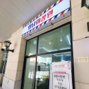 삼송로 | 삼송미용실 삼송스칸센 영남미장원 머리컷트 솔직후기