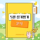 중대부속초등학교 | [동작국어학원/동작중등국어] 중등 5월 정기평가후기! (커트라인/난이도)