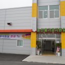 농산물가공교육장 이미지