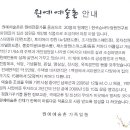 늘 허브랑
