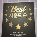 베스트노래연습장 이미지