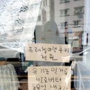도천빵집