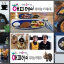 해피데이 레스토랑 돈까스 이미지