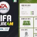 고강상회 | [2026년 2월] 피파4(FC 온라인) BP 현금 시세 정밀 분석: 억당 시세는 잊어라!