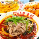 차알 - 서초구 반포대로 222 | 여의도 IFC몰 맛집 중식당 차알 후기