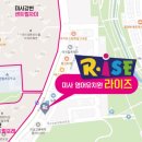 라이즈하남미사어학원