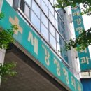 가좌연세정형외과의원 네이버블로그