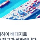 이음로직스 - 남동구 은봉로 51 | 이음로직스