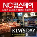 킴스마트 이미지